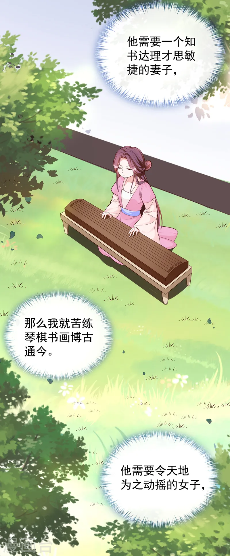 第151话 父皇，我来退亲！ 第5页