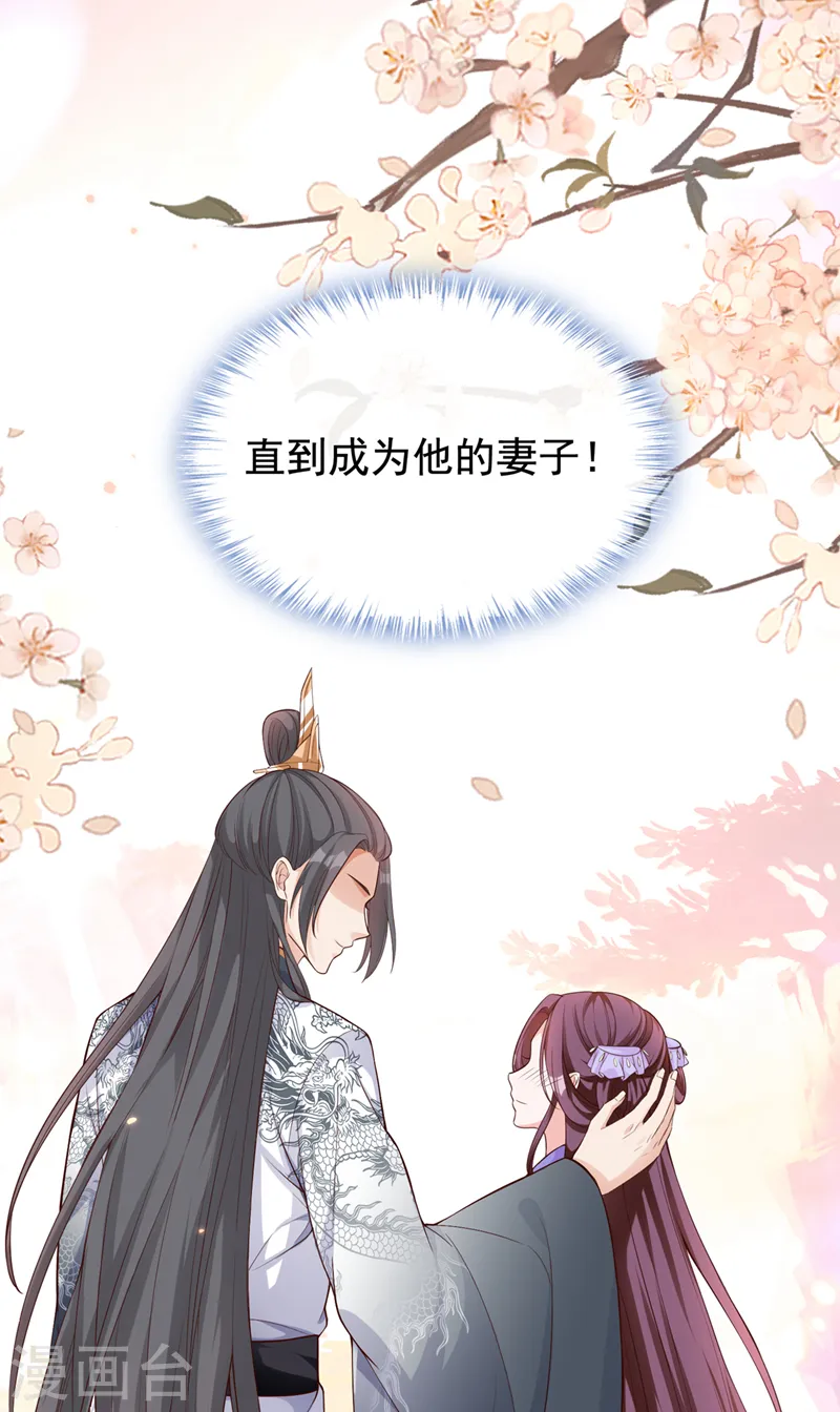 第151话 父皇，我来退亲！ 第7页