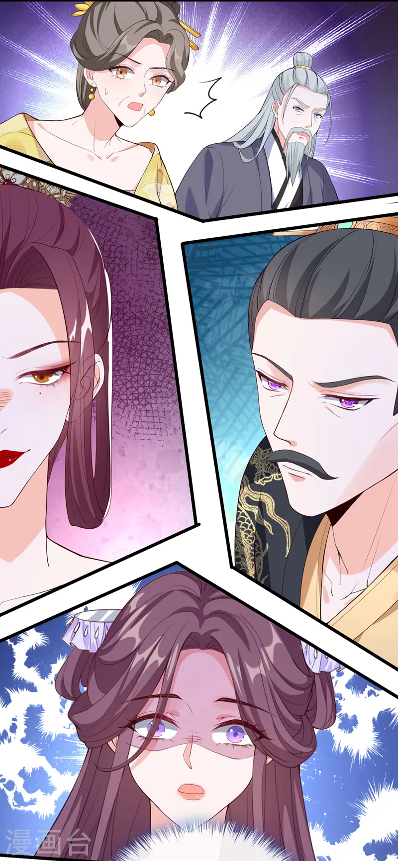 第151话 父皇，我来退亲！ 第12页