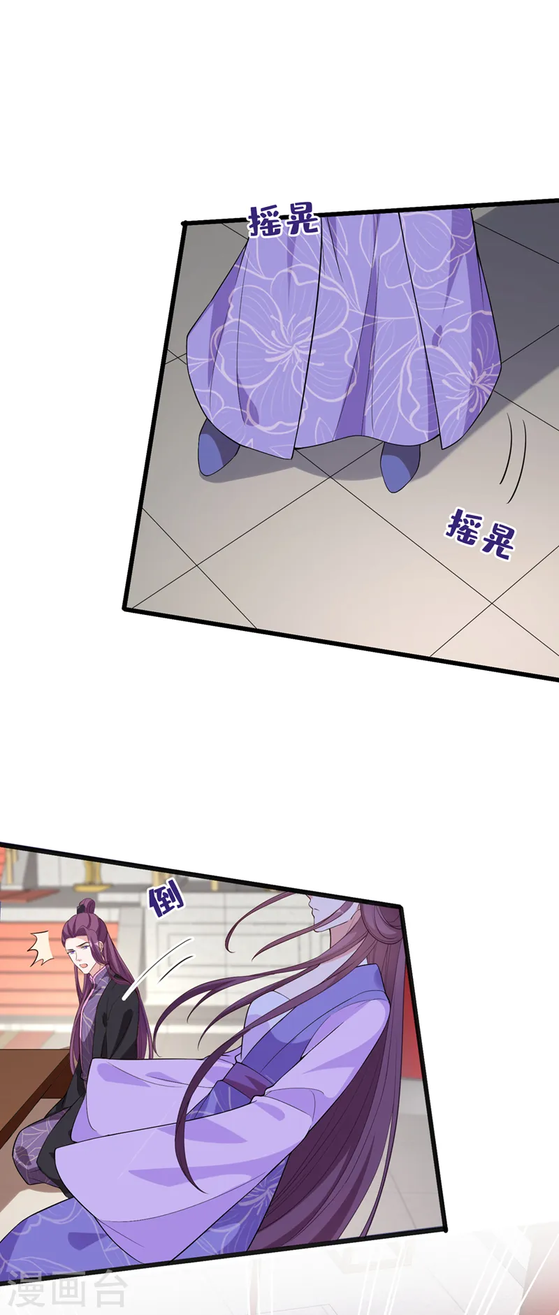 第151话 父皇，我来退亲！ 第15页
