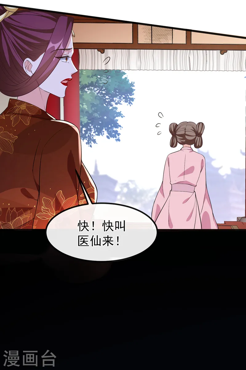 第151话 父皇，我来退亲！ 第17页