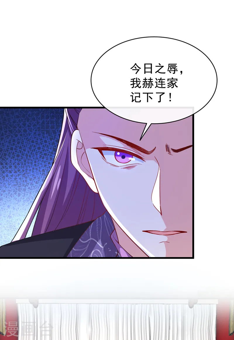 第151话 父皇，我来退亲！ 第22页
