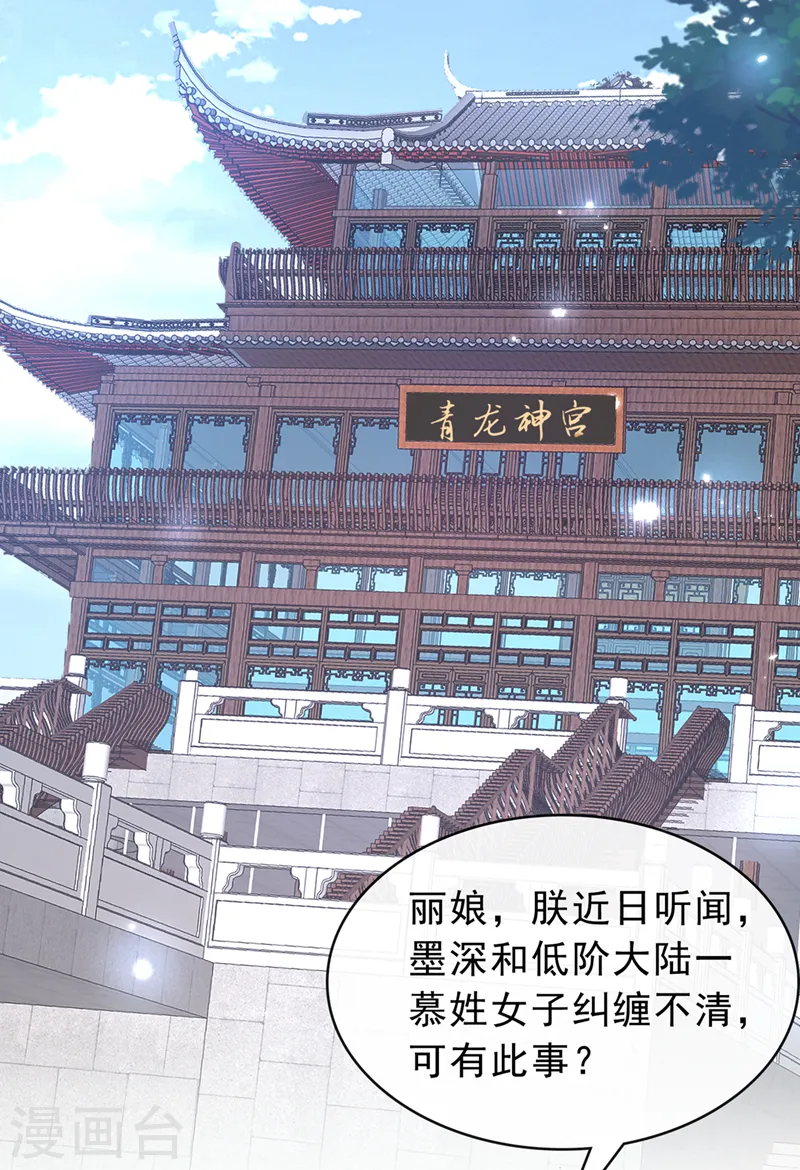 第150话 神宫的大劫 第3页