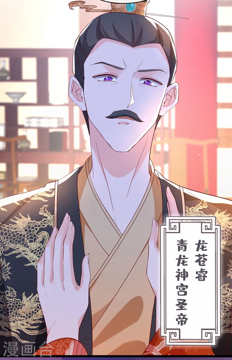 第150话 神宫的大劫 第6页