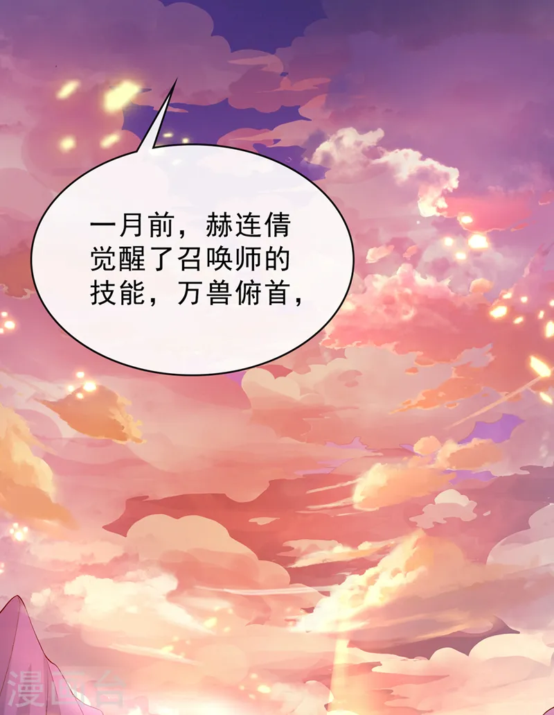第150话 神宫的大劫 第7页