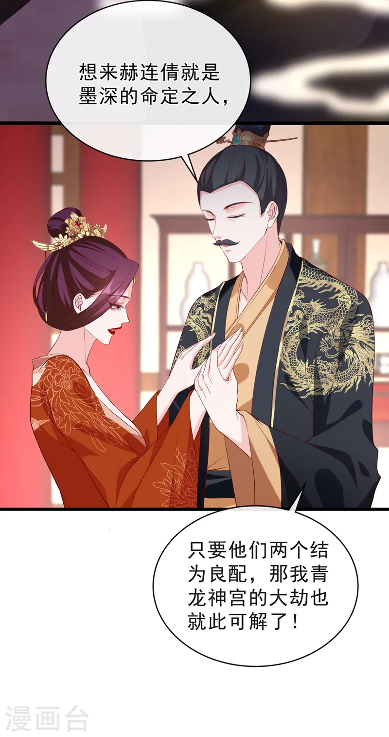 第150话 神宫的大劫 第9页