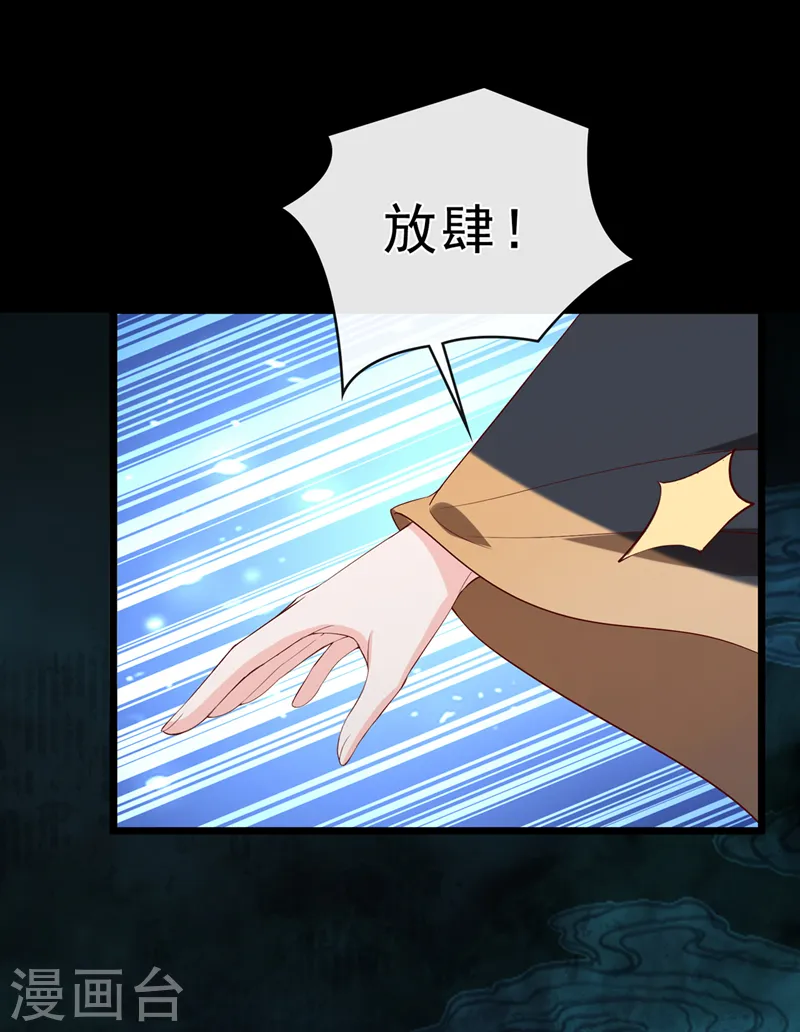 第150话 神宫的大劫 第12页