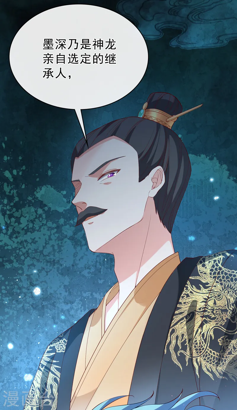 第150话 神宫的大劫 第13页