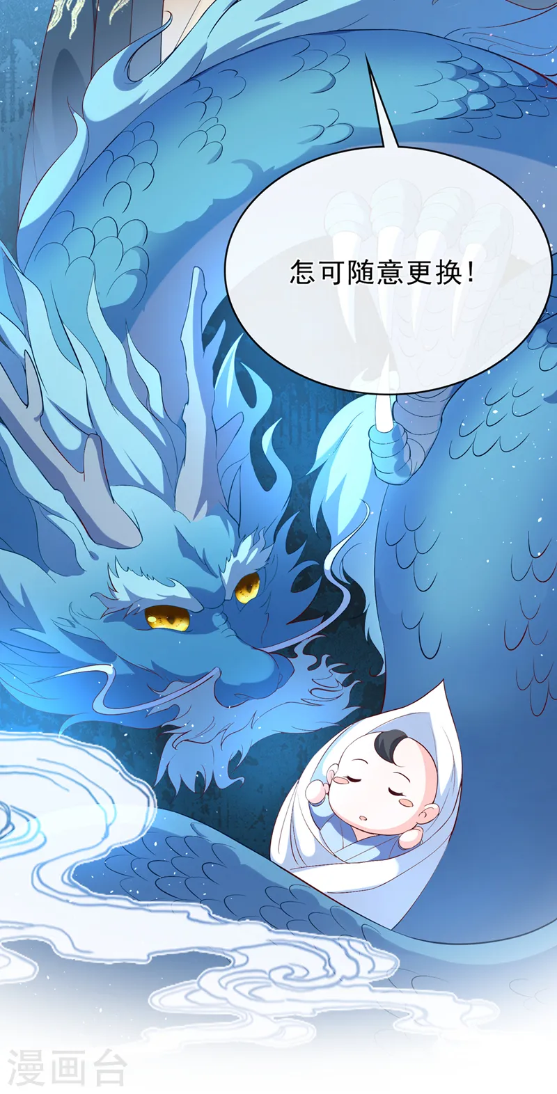 第150话 神宫的大劫 第14页