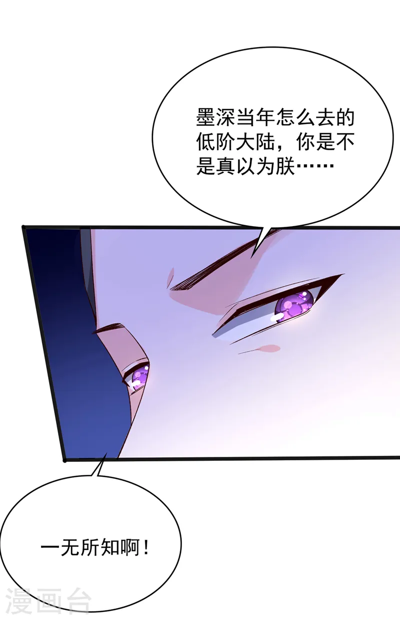 第150话 神宫的大劫 第15页