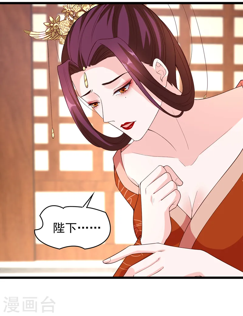 第150话 神宫的大劫 第16页