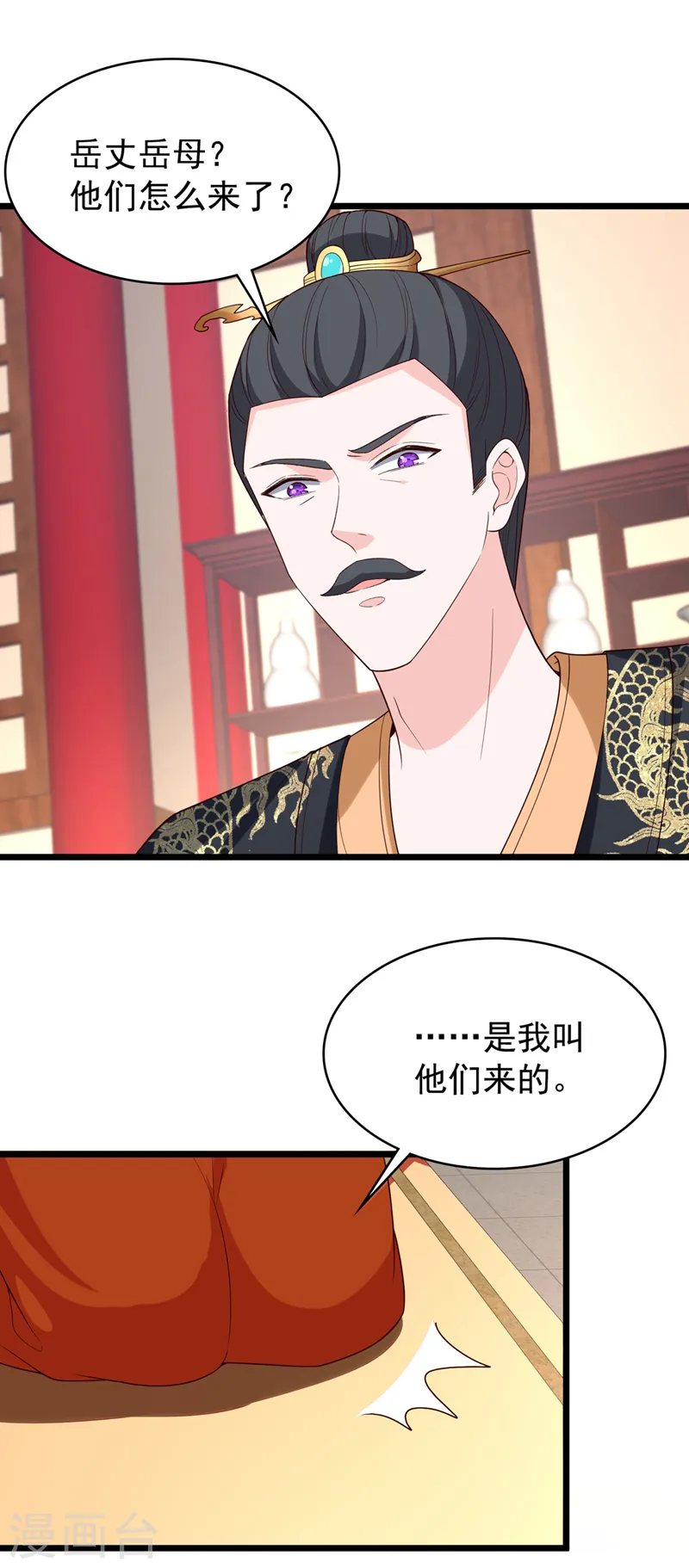 第150话 神宫的大劫 第18页