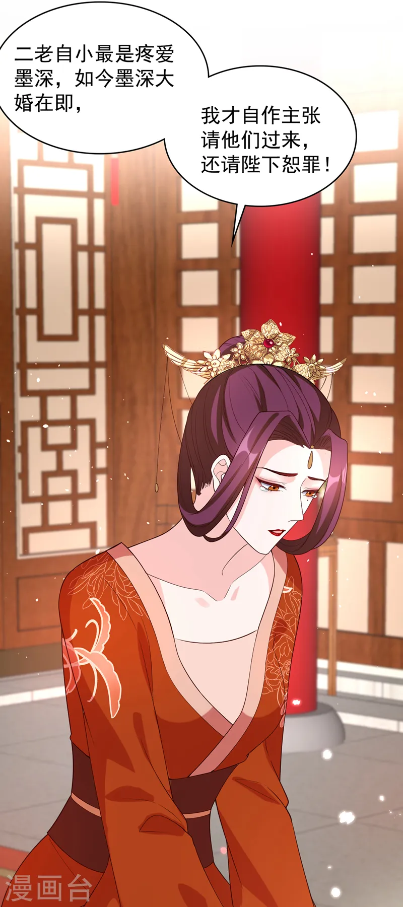 第150话 神宫的大劫 第19页