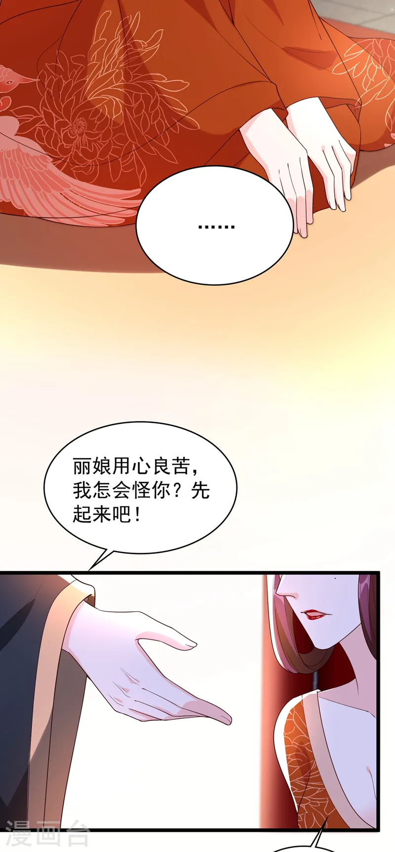 第150话 神宫的大劫 第20页
