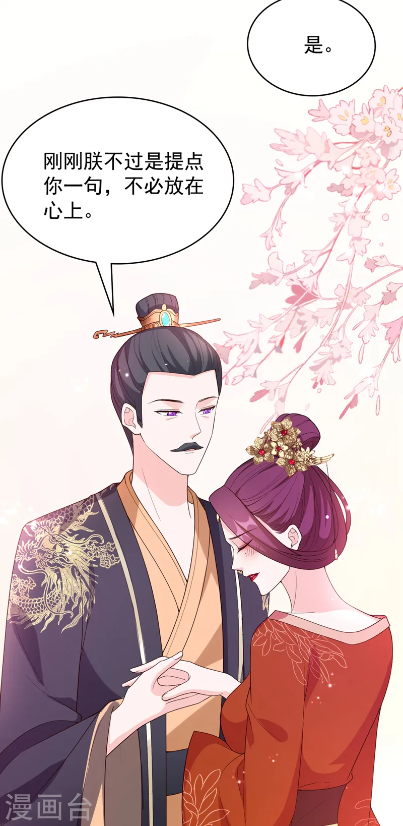 第150话 神宫的大劫 第21页