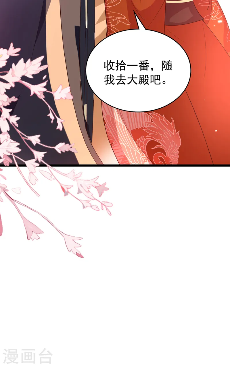 第150话 神宫的大劫 第22页