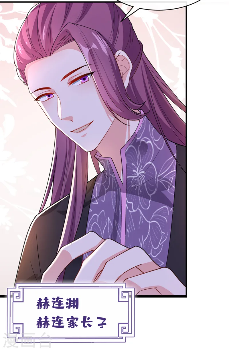 第150话 神宫的大劫 第28页