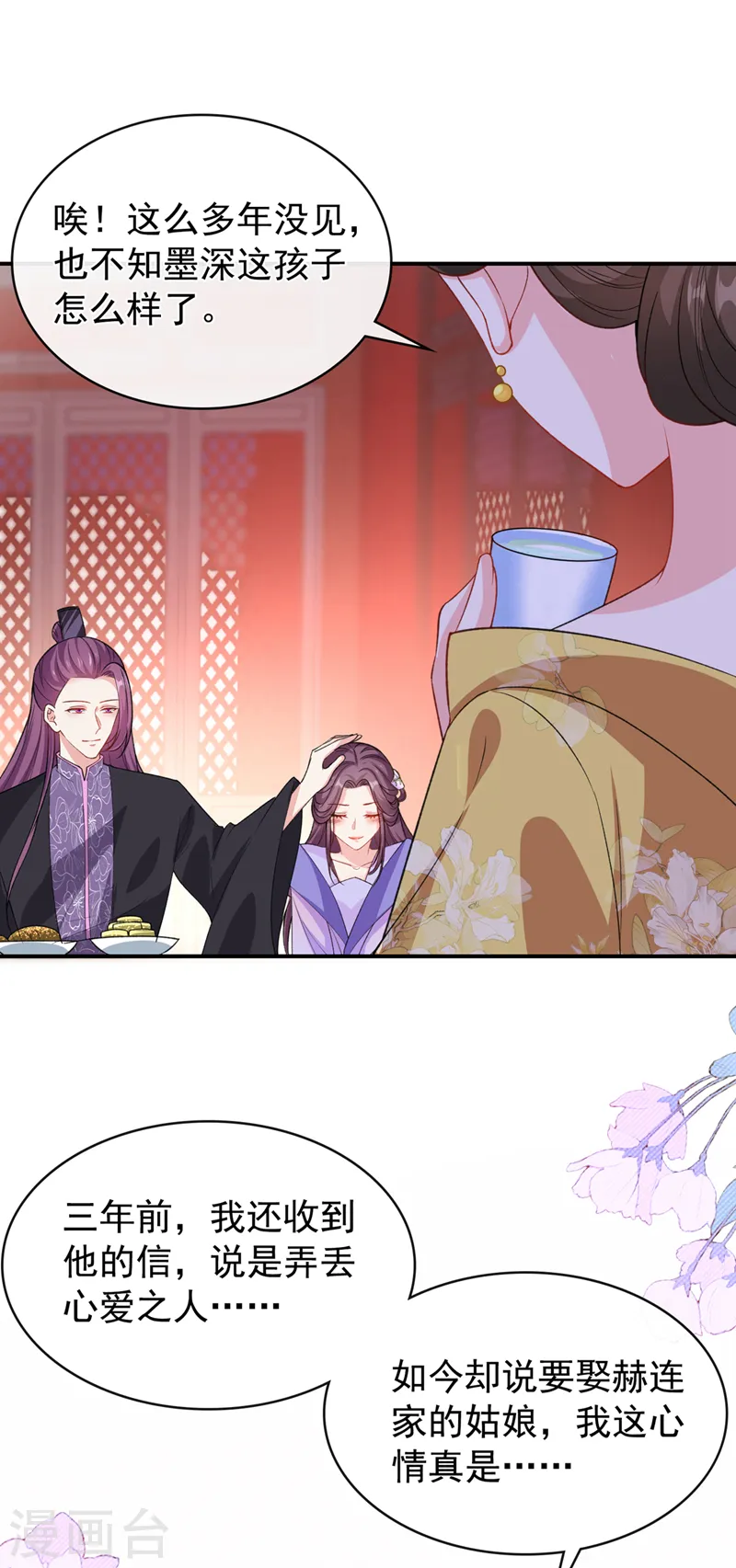 第150话 神宫的大劫 第30页