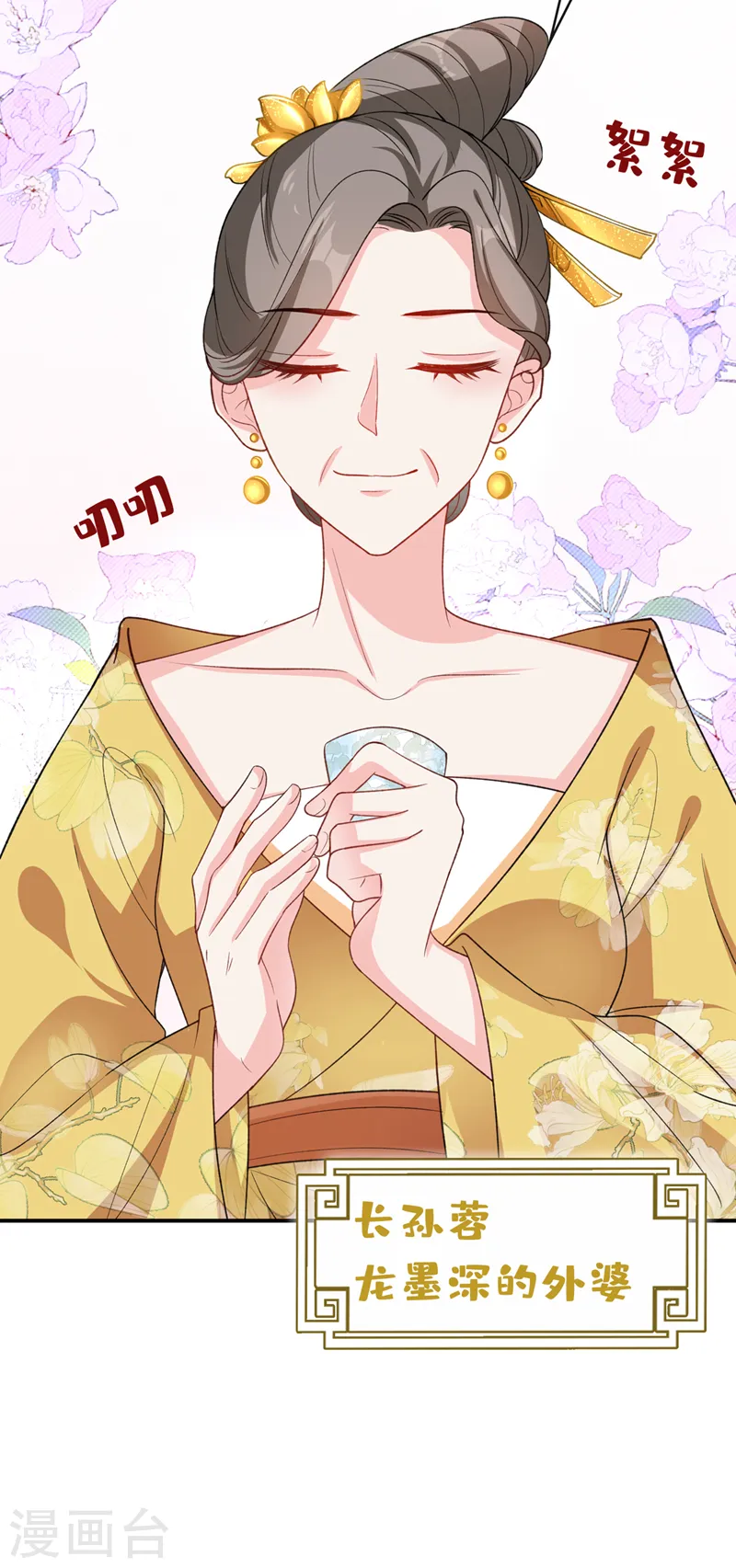 第150话 神宫的大劫 第31页