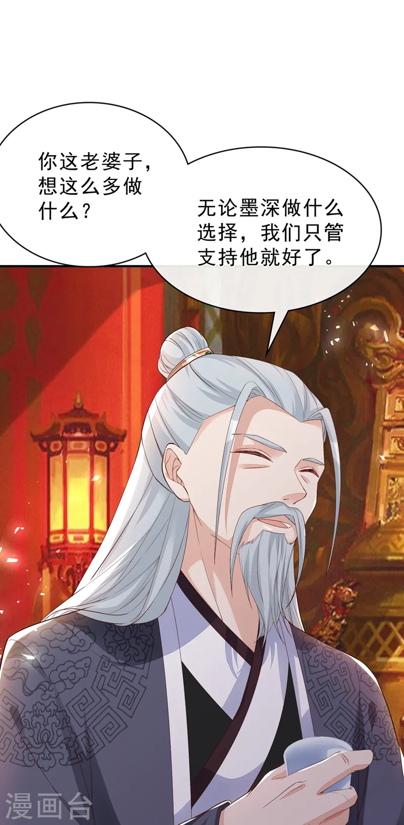 第150话 神宫的大劫 第32页
