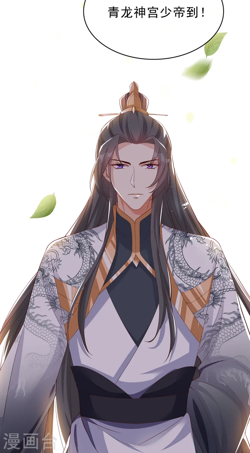 第150话 神宫的大劫 第34页