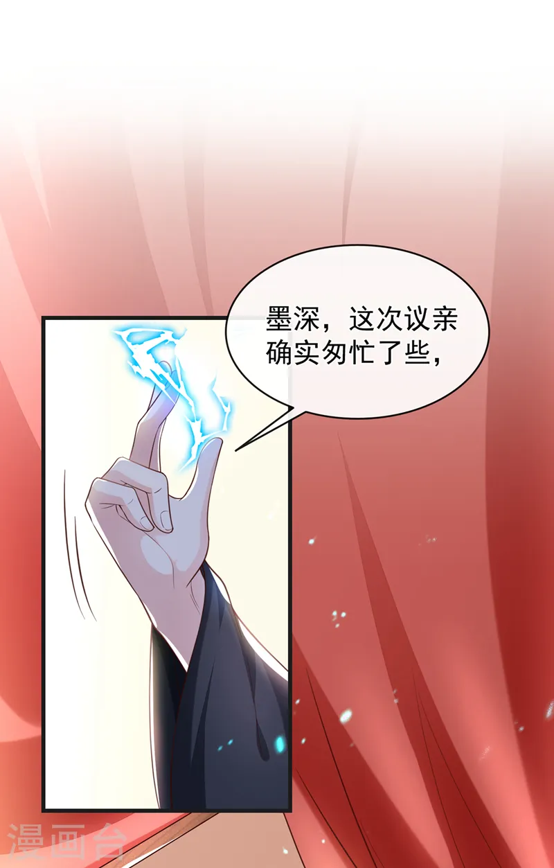 第152话 这孩子是想我了？ 第2页