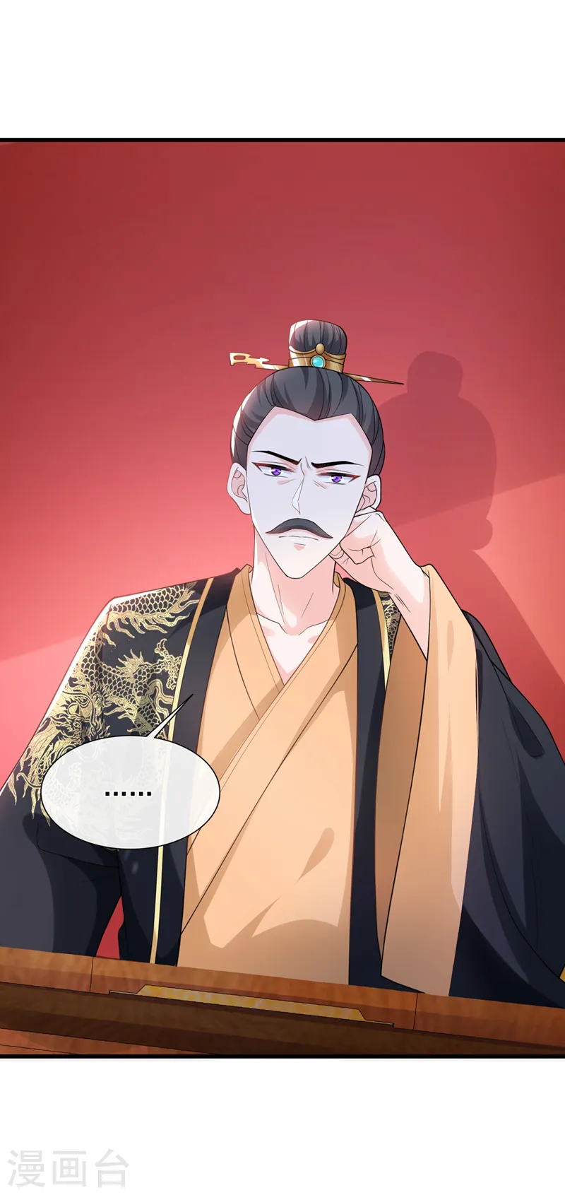 第152话 这孩子是想我了？ 第7页