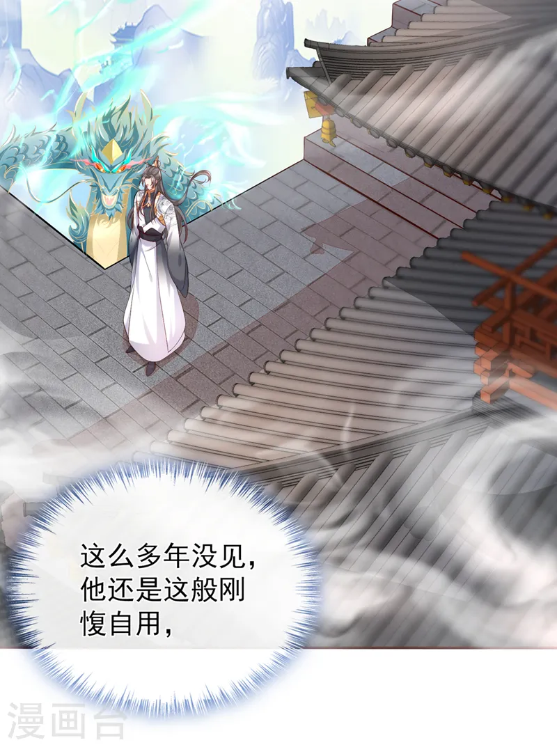 第152话 这孩子是想我了？ 第9页