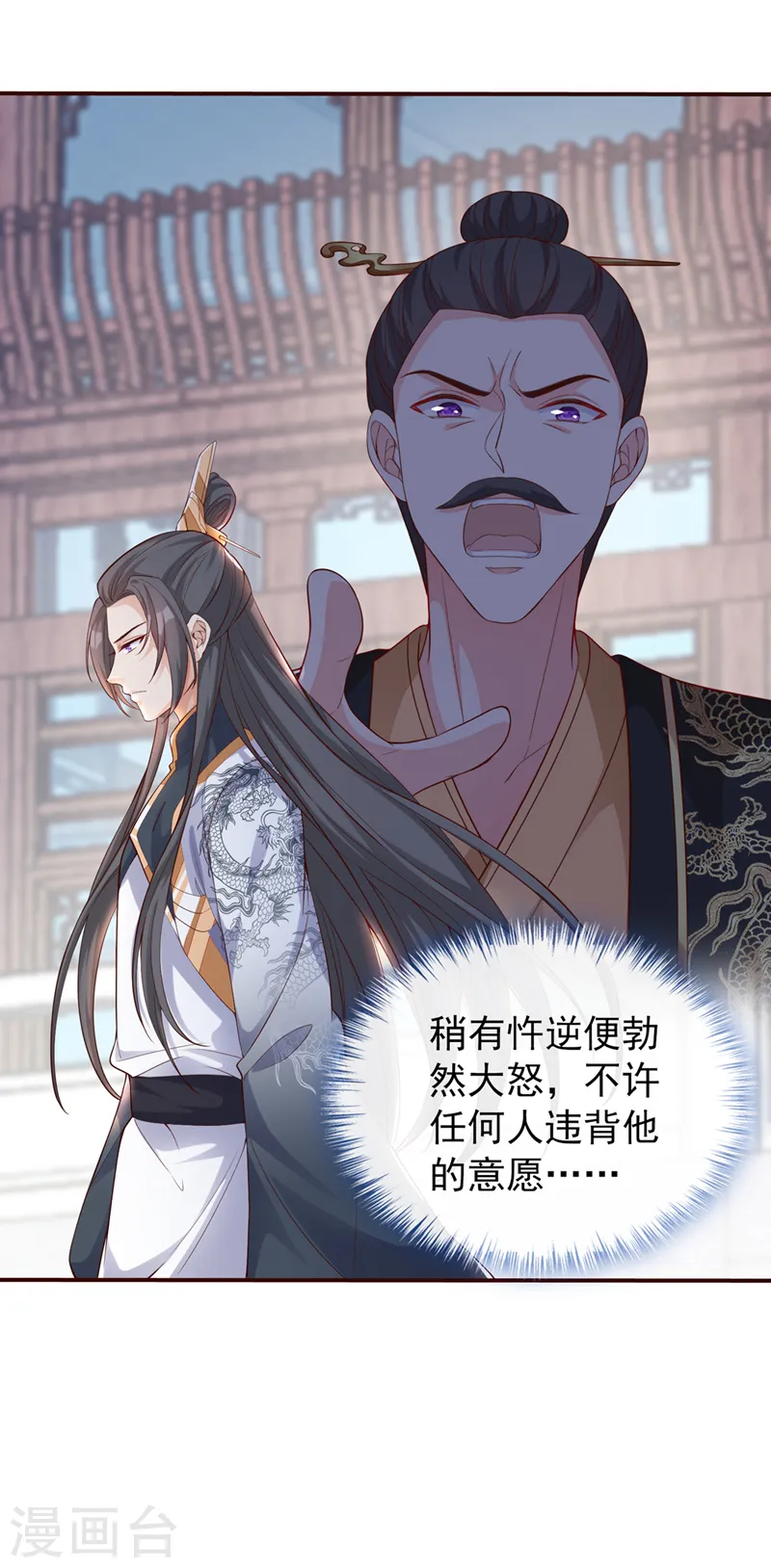 第152话 这孩子是想我了？ 第10页