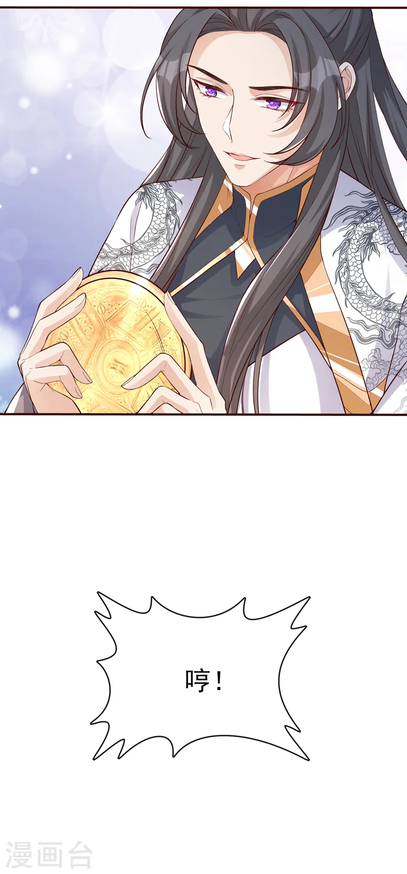 第152话 这孩子是想我了？ 第14页