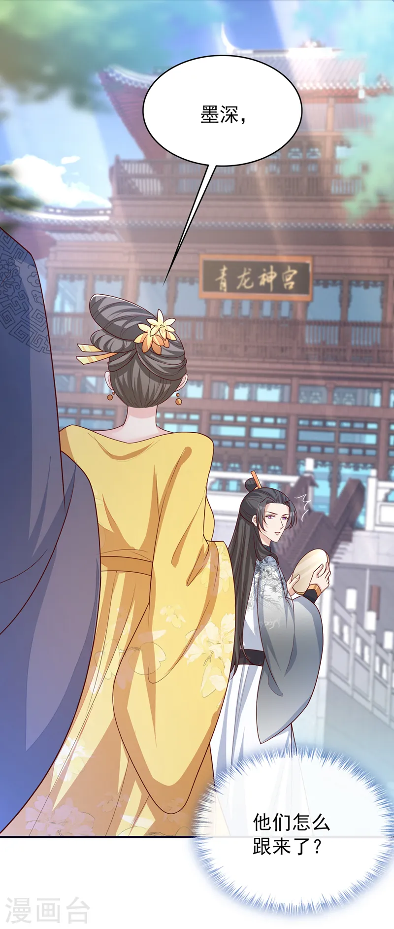 第152话 这孩子是想我了？ 第17页