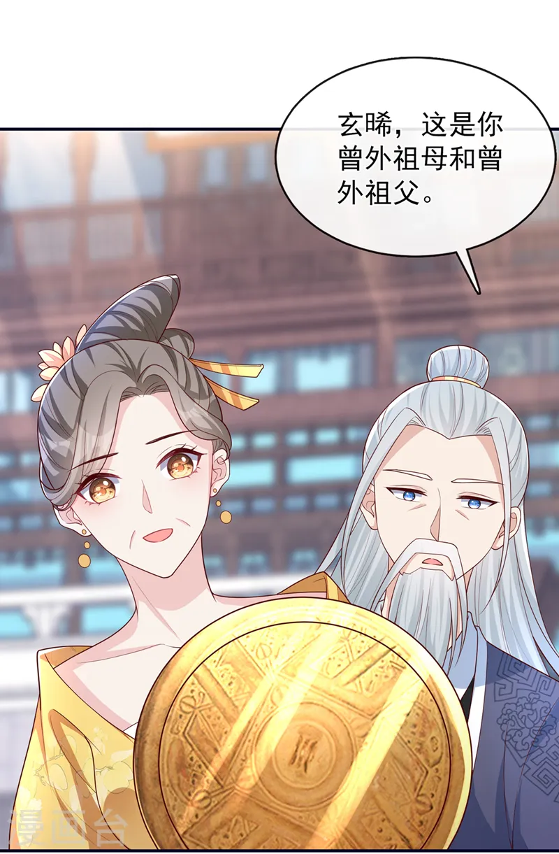 第152话 这孩子是想我了？ 第19页