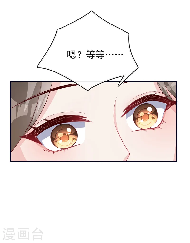 第152话 这孩子是想我了？ 第22页