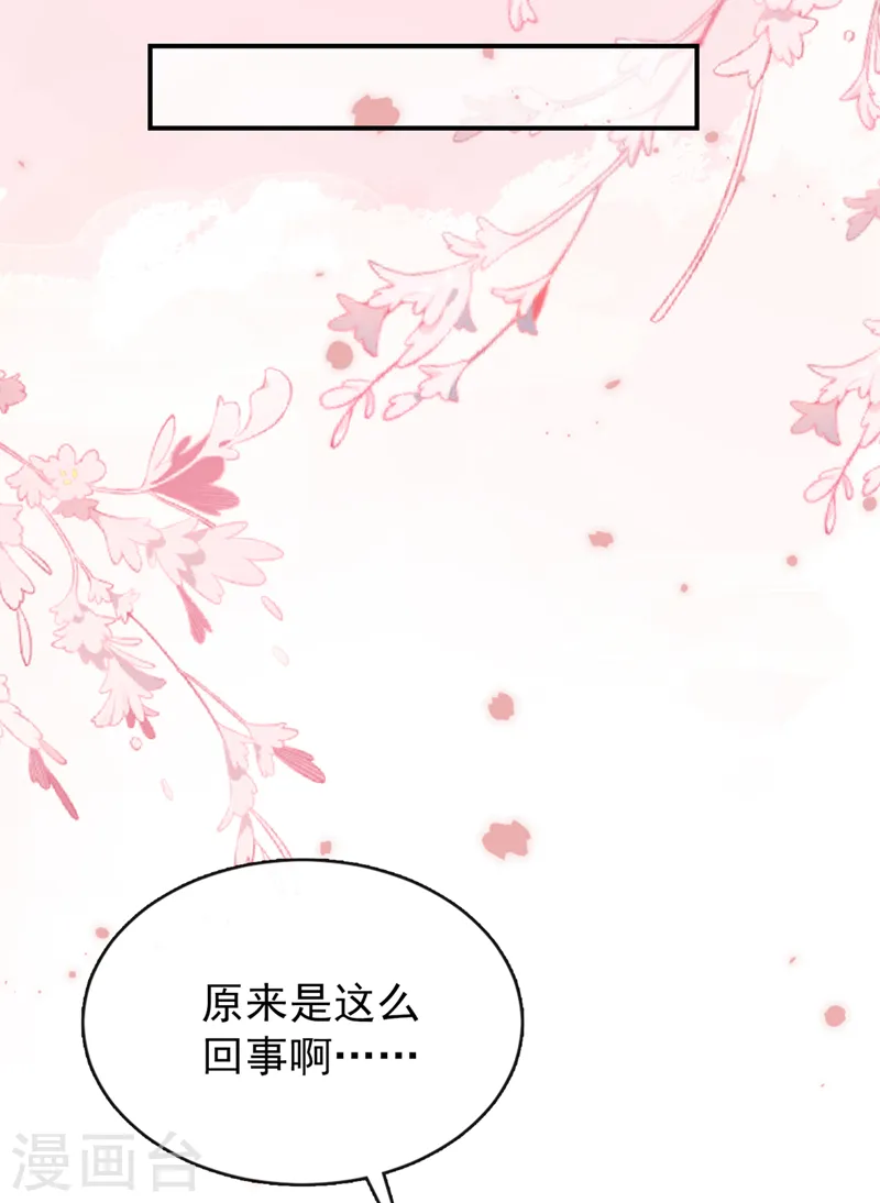第152话 这孩子是想我了？ 第25页