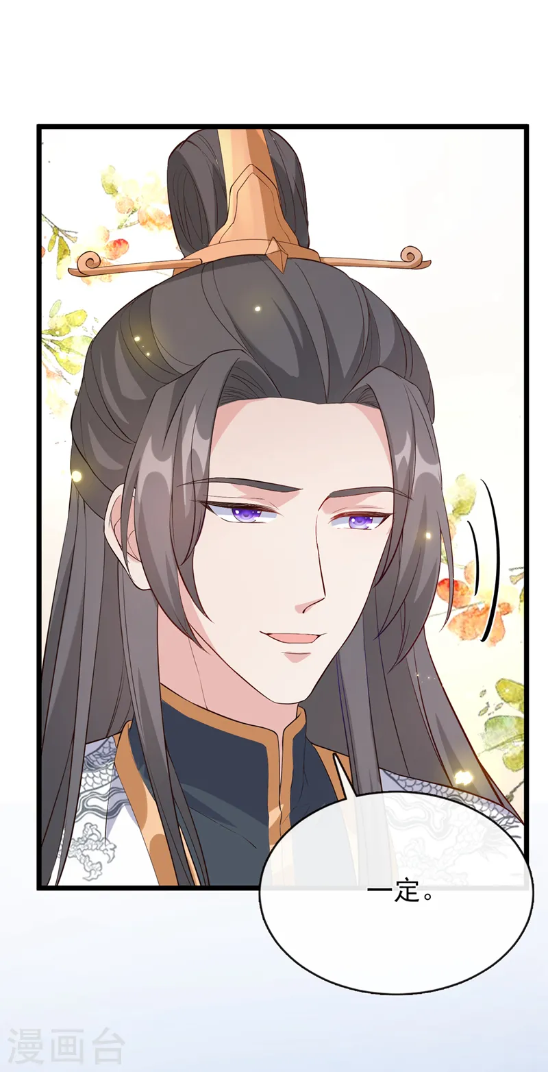 第152话 这孩子是想我了？ 第28页