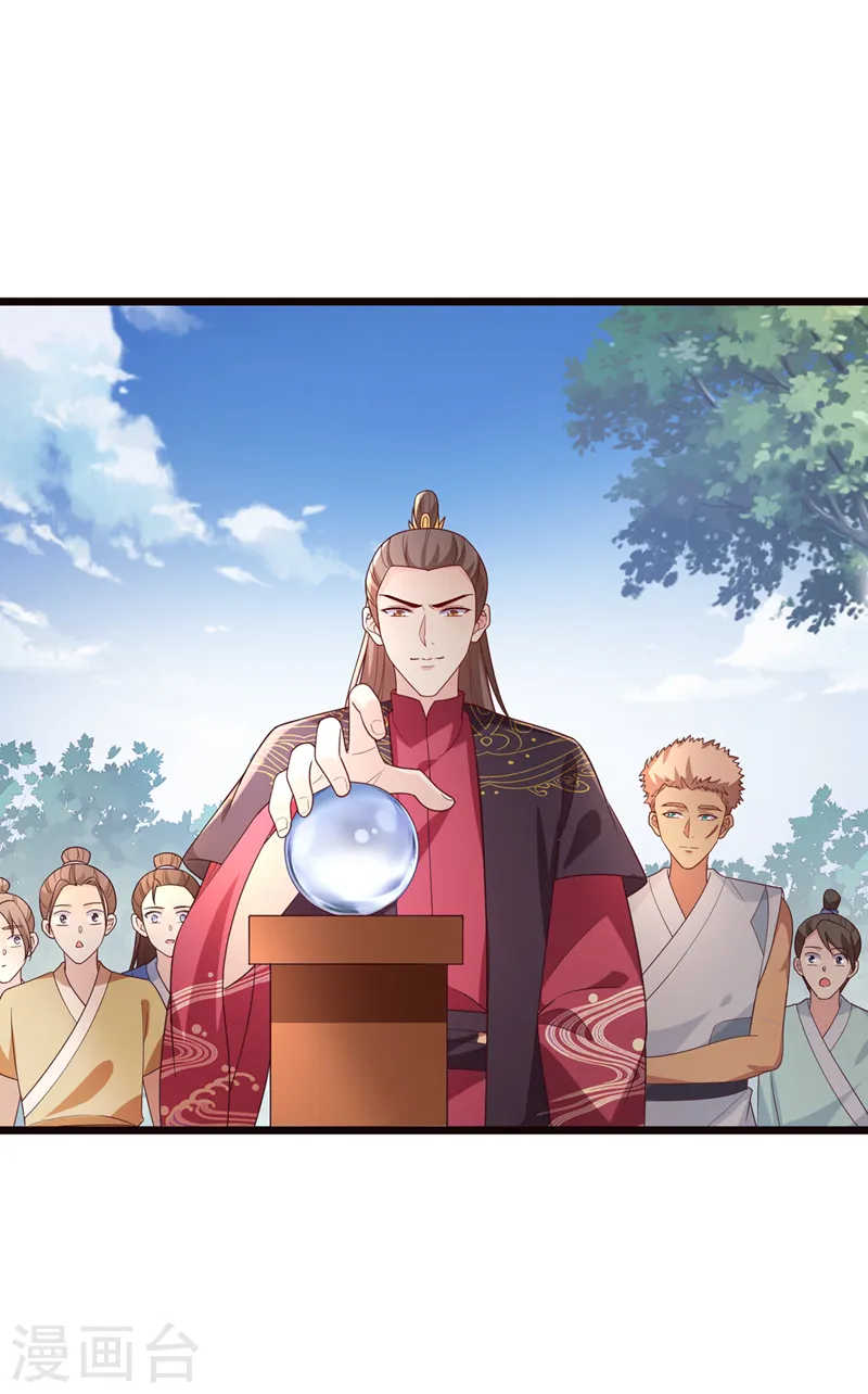 第152话 这孩子是想我了？ 第31页