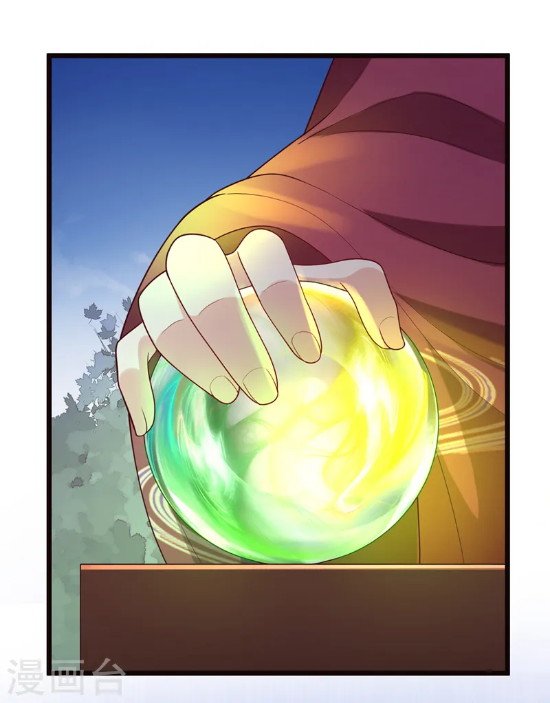 第152话 这孩子是想我了？ 第32页