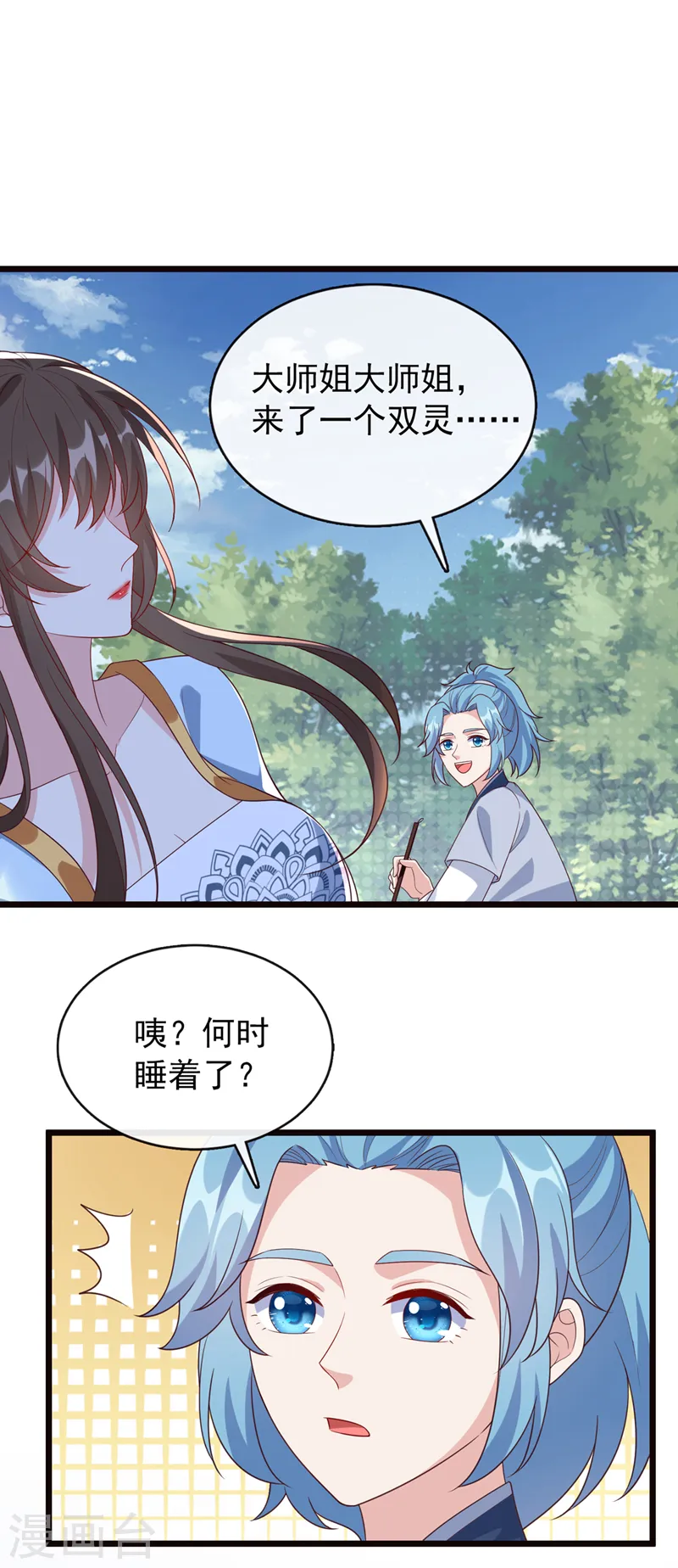 第152话 这孩子是想我了？ 第35页