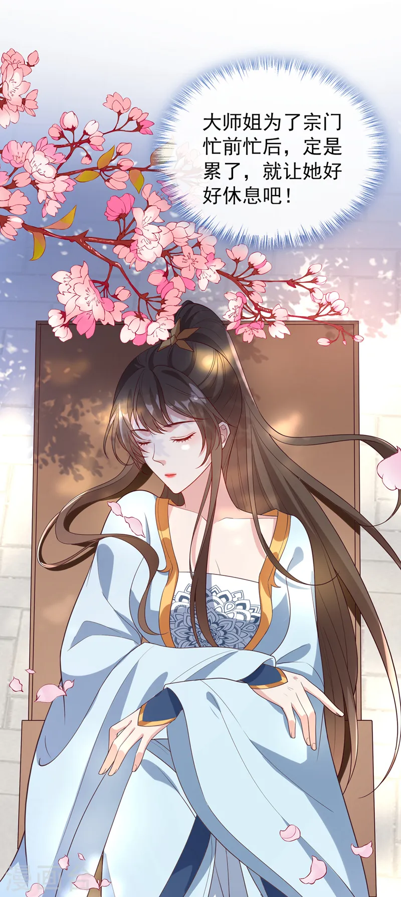 第152话 这孩子是想我了？ 第36页