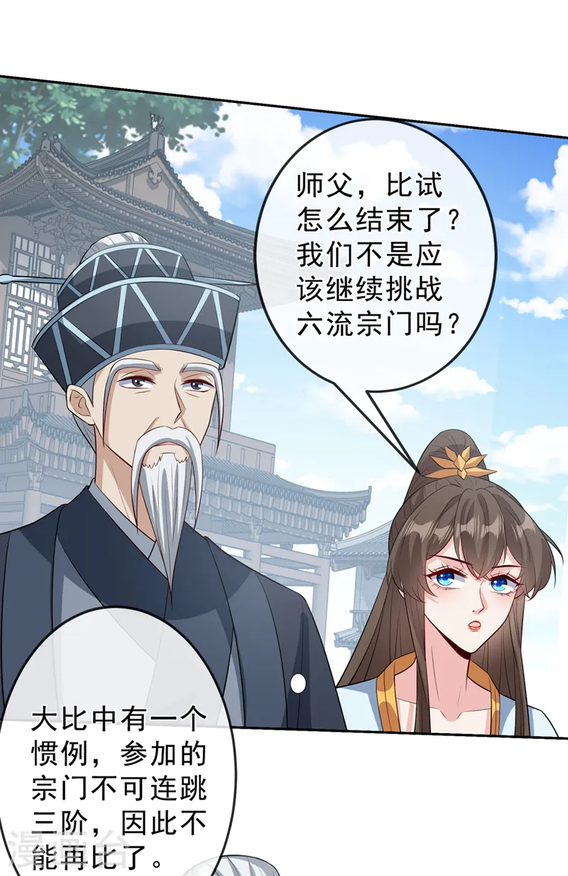 第148话 你说过要娶我的 第2页