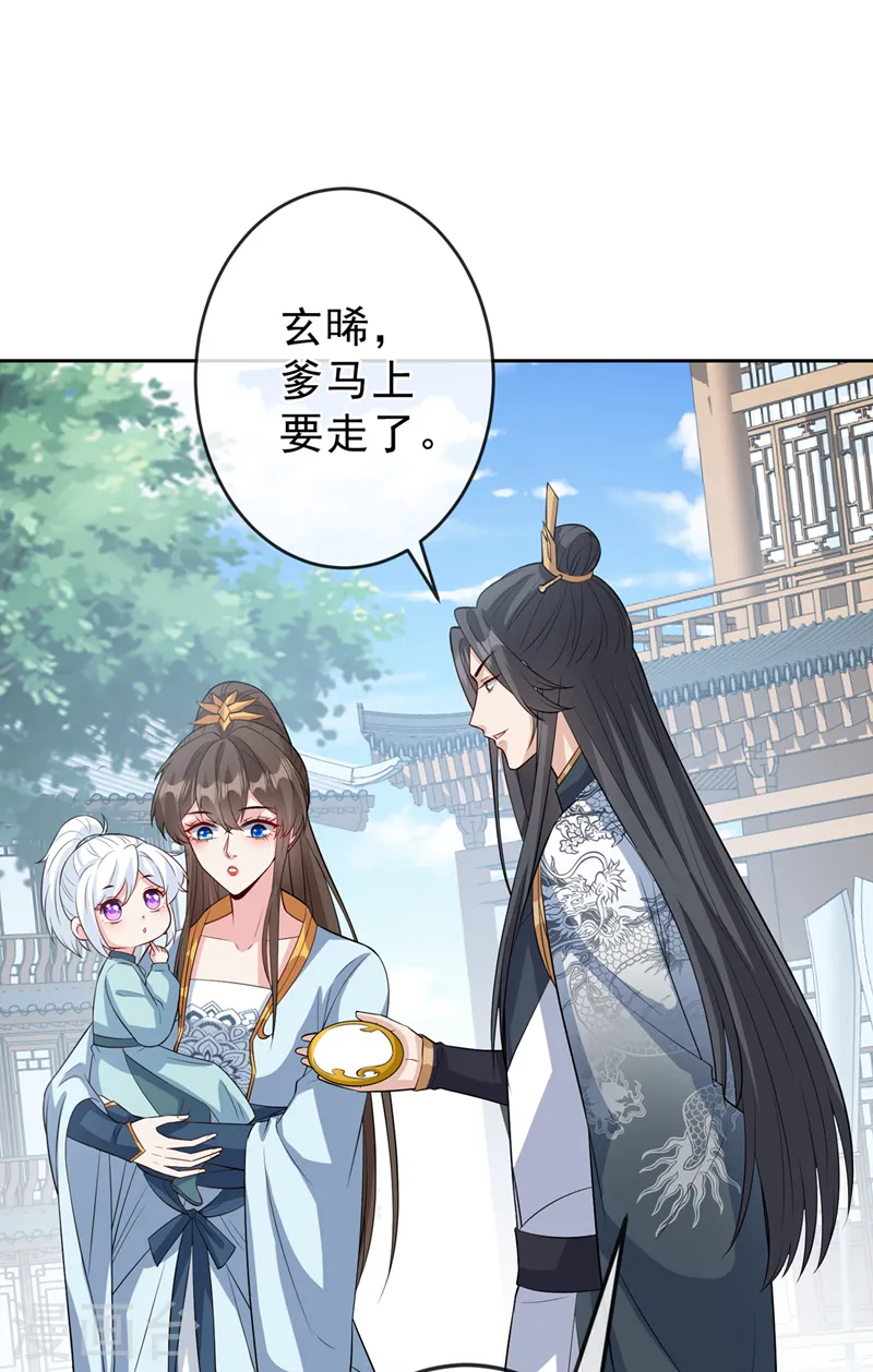 第148话 你说过要娶我的 第6页