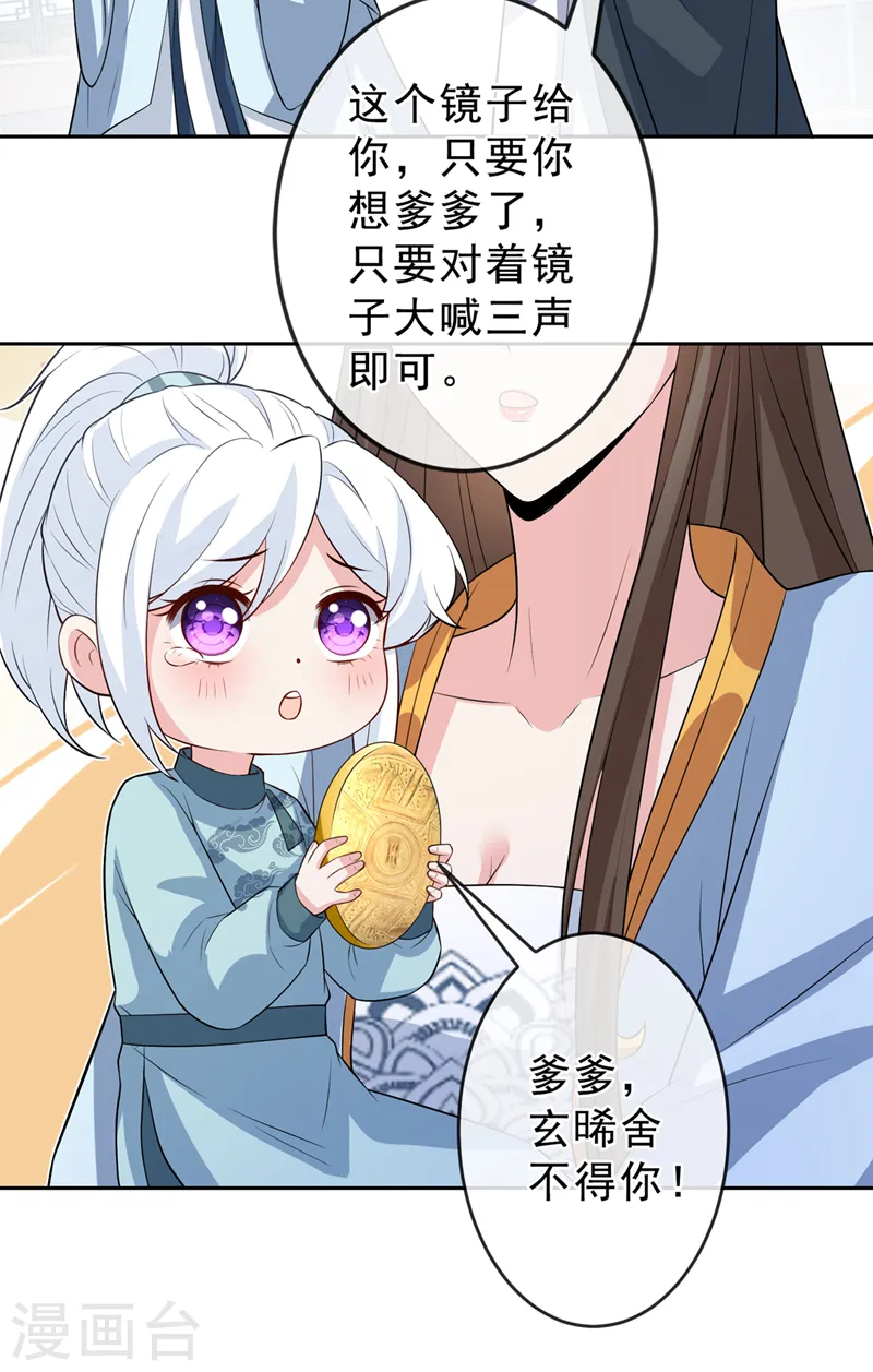 第148话 你说过要娶我的 第7页
