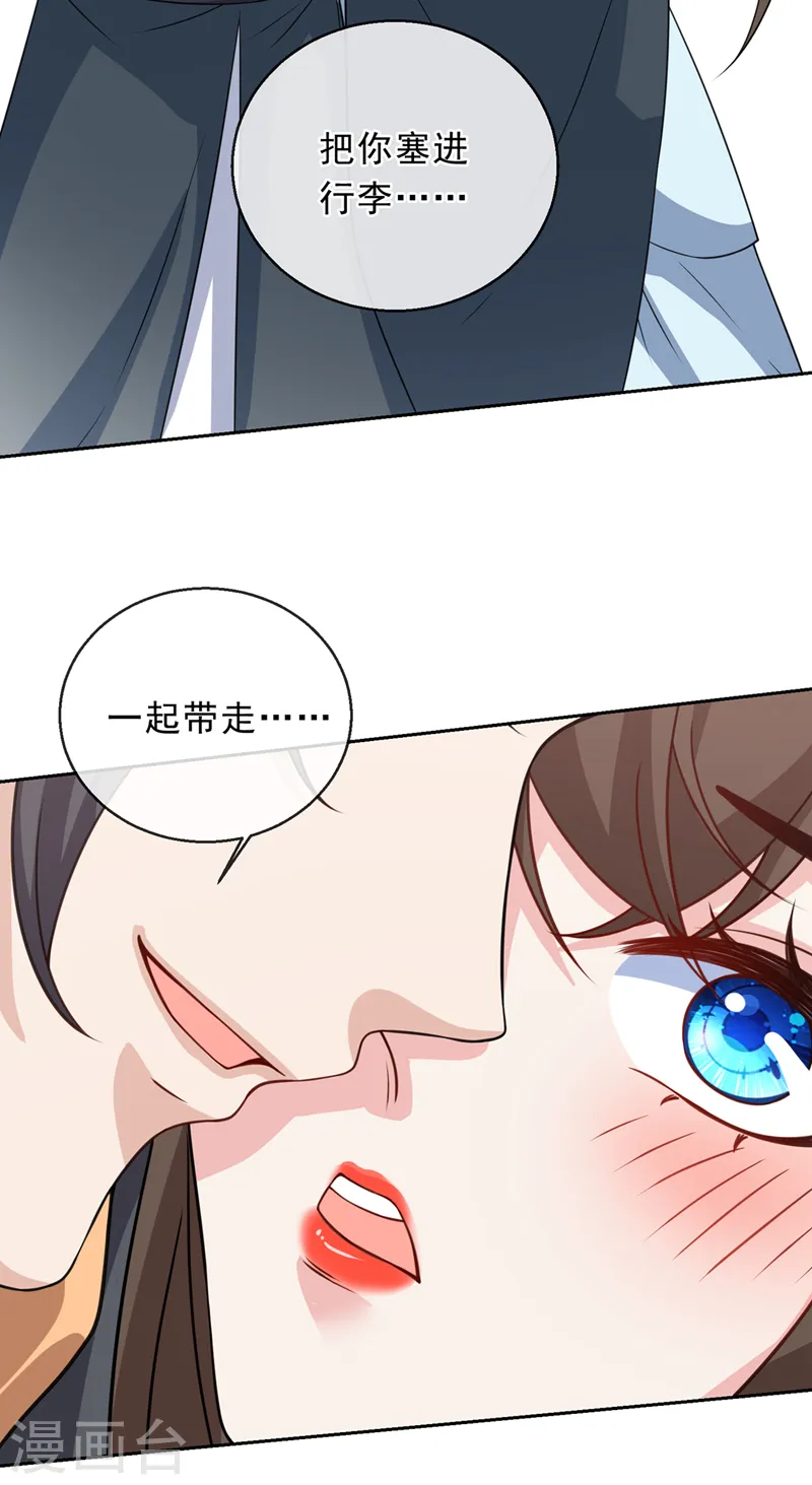第148话 你说过要娶我的 第10页