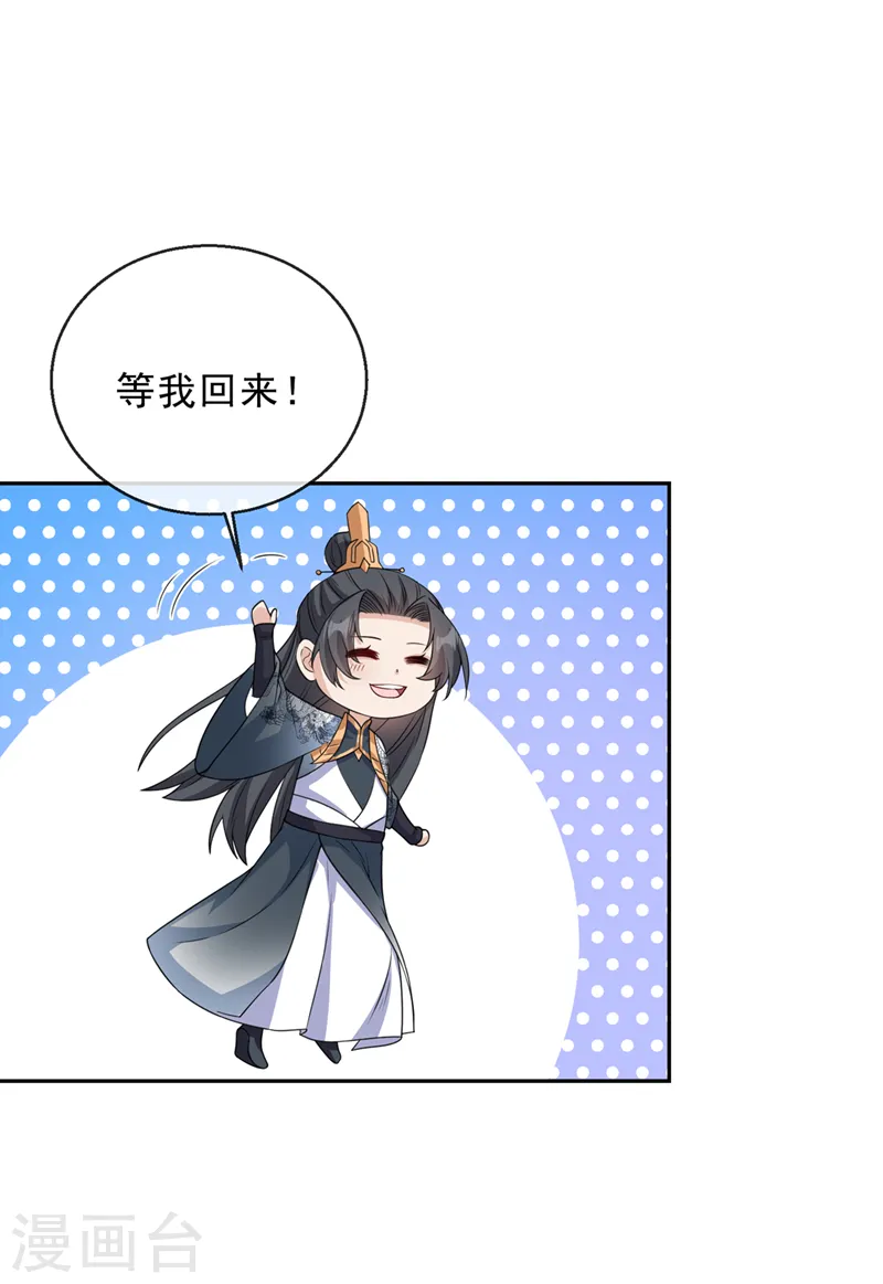第148话 你说过要娶我的 第15页