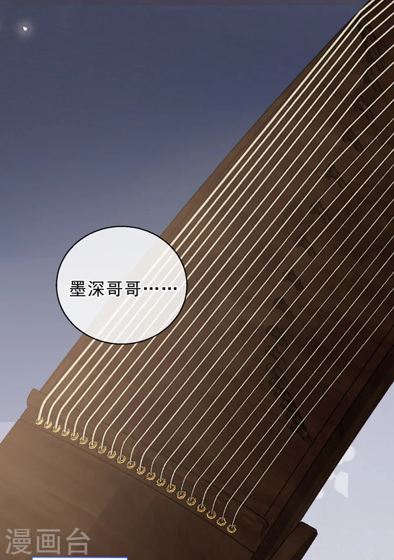 第148话 你说过要娶我的 第18页