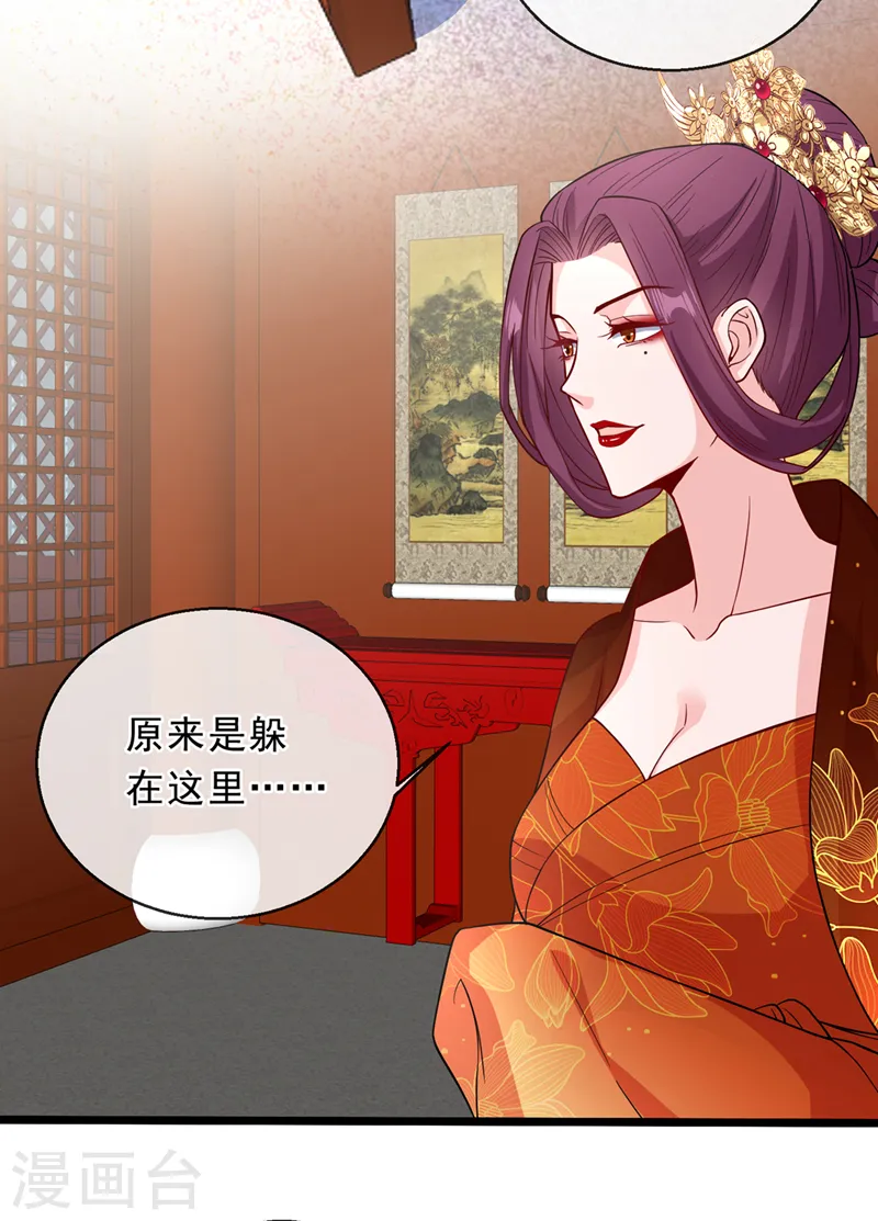 第148话 你说过要娶我的 第23页