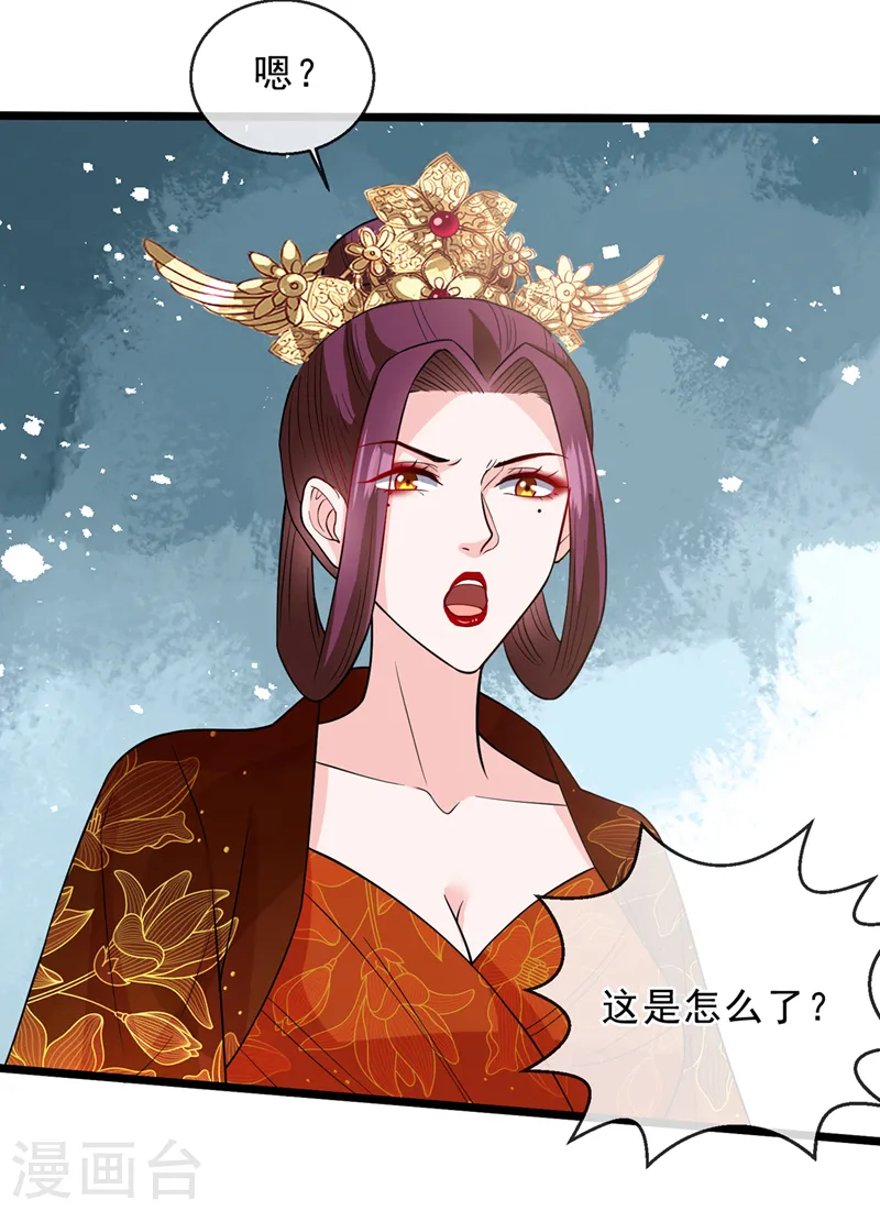 第148话 你说过要娶我的 第24页