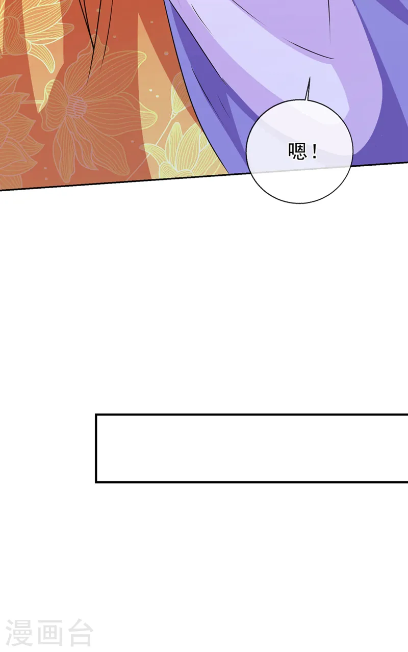 第148话 你说过要娶我的 第31页