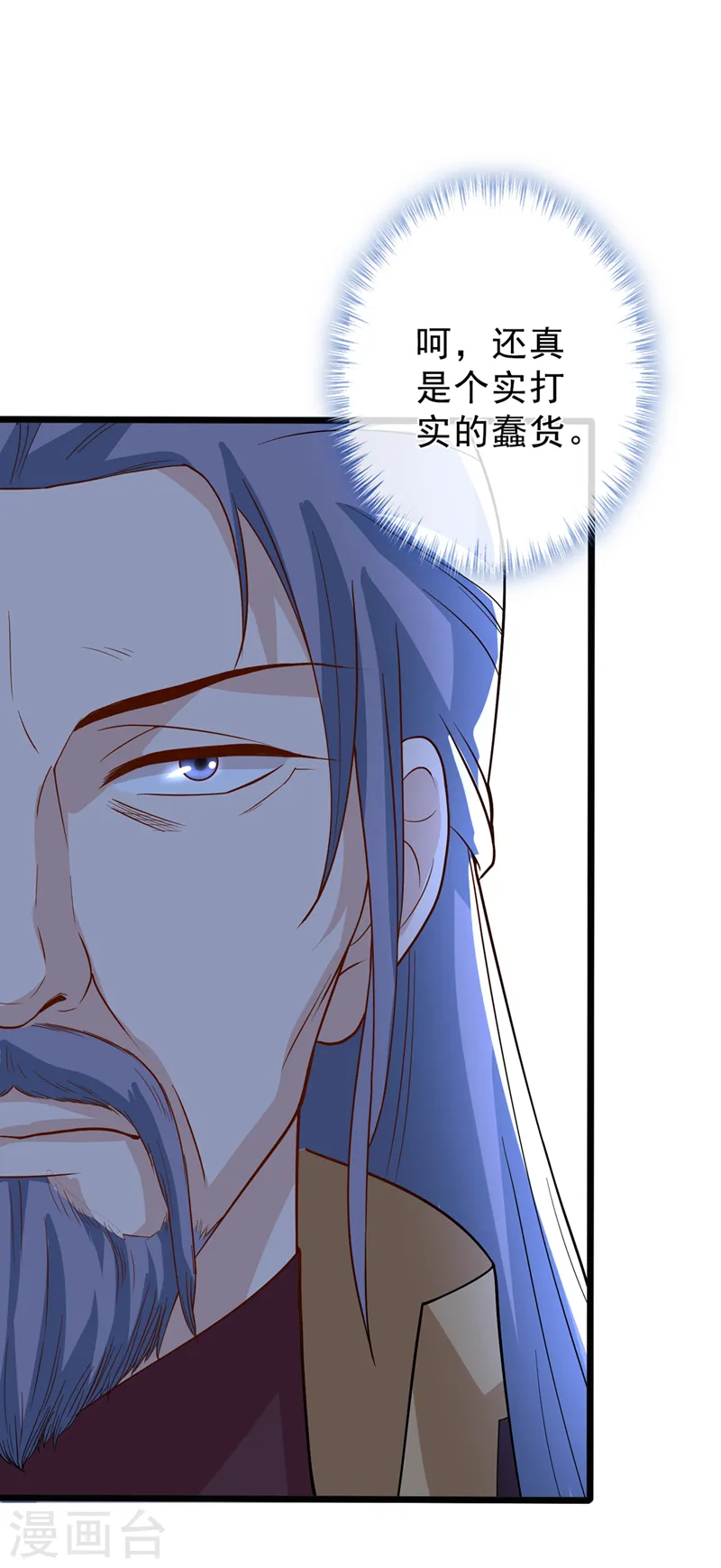 第147话 请你相信我，好吗 第3页