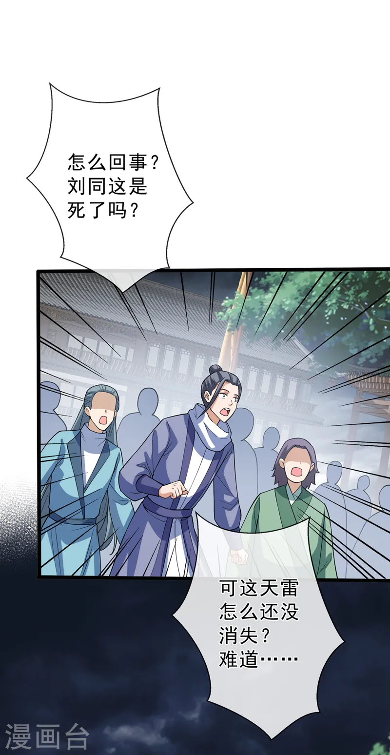 第147话 请你相信我，好吗 第4页